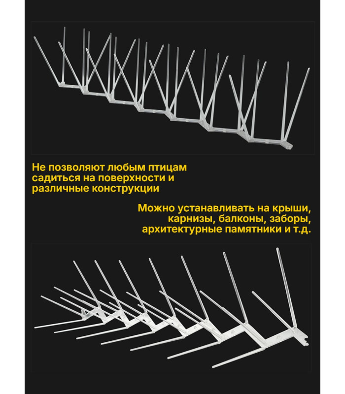 Полностью пластиковые шипы от птиц "SITITEK ECO 2D" (комплект 20 шт)