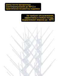 Пластиковые шипы для отпугивания птиц "SITITEK ECO 3D" (комплект 5 шт.)