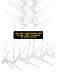 Пластиковые шипы для отпугивания птиц "SITITEK ECO 3D" (комплект 5 шт.)