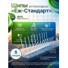 Шипы противоприсадные для отпугивания птиц "Ёж стандарт" (комплект 5 шт.)
