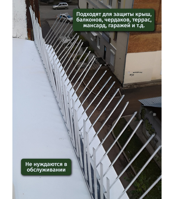 Шипы противоприсадные для отпугивания птиц "Ёж стандарт"
