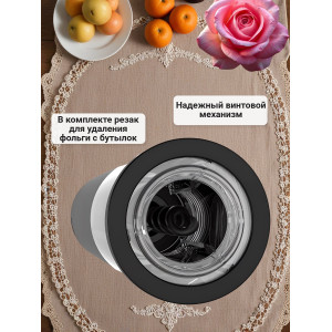 Электрический штопор Xiaomi Circle Joy Electric Wine opener (встроенный аккумулятор)