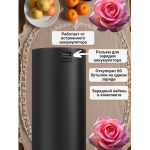 Электрический штопор Xiaomi Circle Joy Electric Wine opener (встроенный аккумулятор)