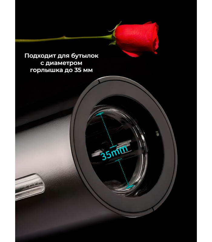 Электрический штопор Xiaomi Circle Joy Electric Wine opener