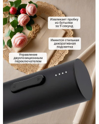 Электрический штопор Xiaomi Circle Joy Hailing Electric Wine opener