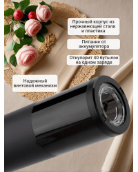 Электрический штопор Xiaomi Circle Joy Hailing Electric Wine opener