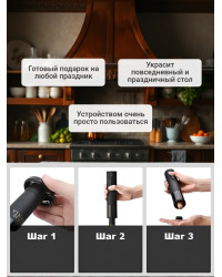 Электрический штопор Xiaomi Circle Joy Hailing Electric Wine opener