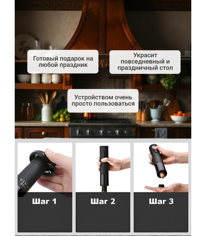 Электрический штопор Xiaomi Circle Joy Hailing Electric Wine opener