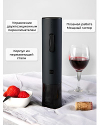Электрический штопор Xiaomi HuoHou Electric Wine Bottle Opener