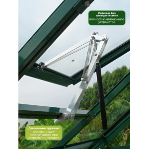 Термопривод для теплицы "Синьор Помидор" 2 пружины