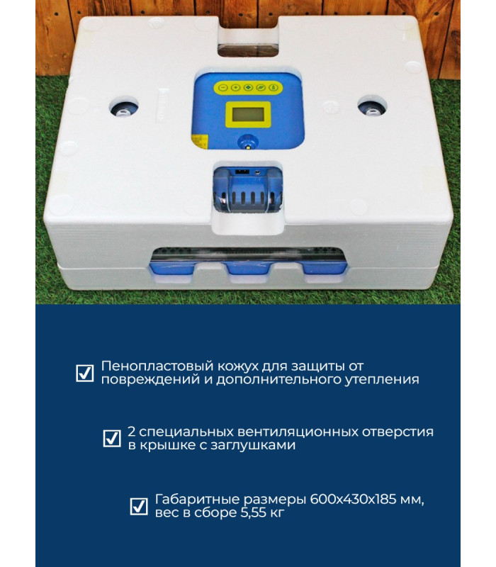 Полностью автоматический инкубатор "SITITEK 70"