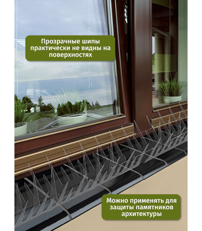 Шипы противоприсадные для отпугивания птиц "SITITEK Барьер 3П" в сборе (комплект 20 шт)