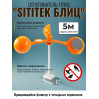 Подвижный светоотражающий отпугиватель птиц "SITITEK БЛИЦ"