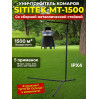 Уничтожитель комаров "SITITEK MT-1500" в комплекте со стойкой