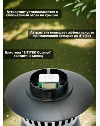 Газовый уничтожитель комаров "SITITEK MT-1500"