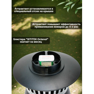 Газовый уничтожитель комаров "SITITEK MT-1500"