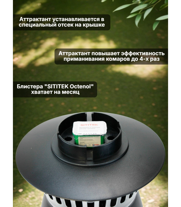 Газовый уничтожитель комаров "SITITEK MT-1500"