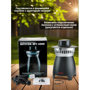 Газовый уничтожитель комаров "SITITEK MT-1500"