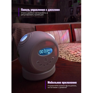 Планетарий + проектор звездного неба 2 в 1 SITITEK Sky (ULTRA HD)