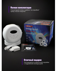 Планетарий + проектор звездного неба 2 в 1 SITITEK Sky (ULTRA HD)