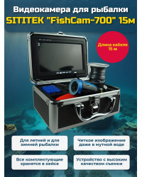 Видеокамера для рыбалки SITITEK FishCam-700, длина кабеля 15 м