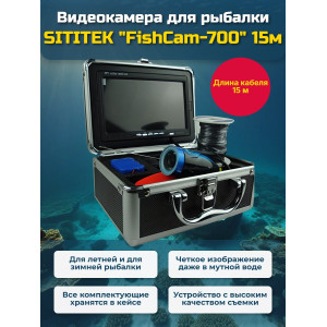 Видеокамера для рыбалки SITITEK FishCam-700, длина кабеля 15 м