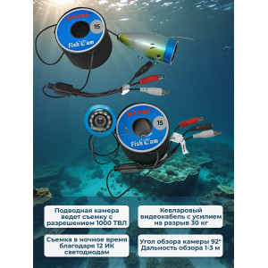 Видеокамера для рыбалки SITITEK FishCam-700, длина кабеля 15 м