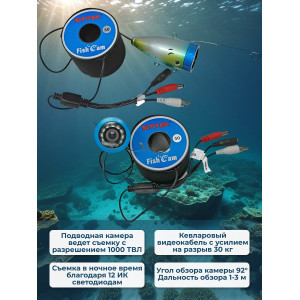 Видеокамера для рыбалки SITITEK FishCam-700, длина кабеля 30 м