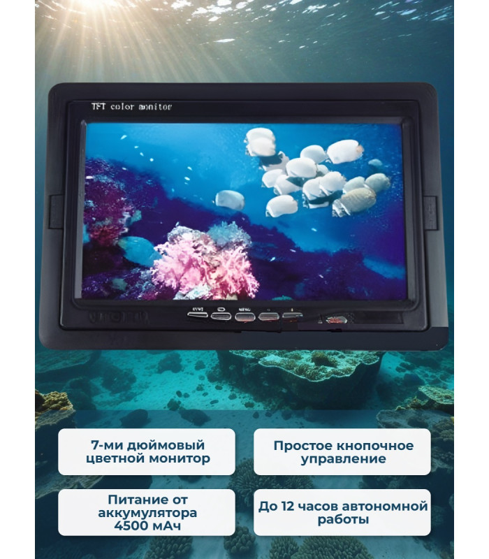 Видеокамера для рыбалки SITITEK FishCam-700, длина кабеля 30 м