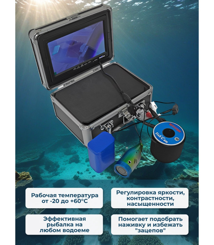 Видеокамера для рыбалки SITITEK FishCam-700, длина кабеля 30 м