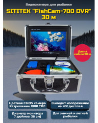 Видеокамера для рыбалки SITITEK FishCam-700 DVR с функцией записи, длина кабеля 30 м