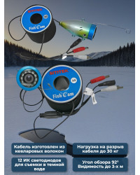 Видеокамера для рыбалки SITITEK FishCam-700 DVR с функцией записи, длина кабеля 30 м