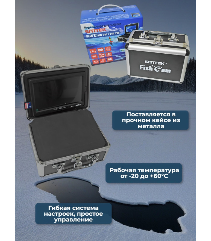 Видеокамера для рыбалки SITITEK FishCam-700 DVR с функцией записи, длина кабеля 30 м