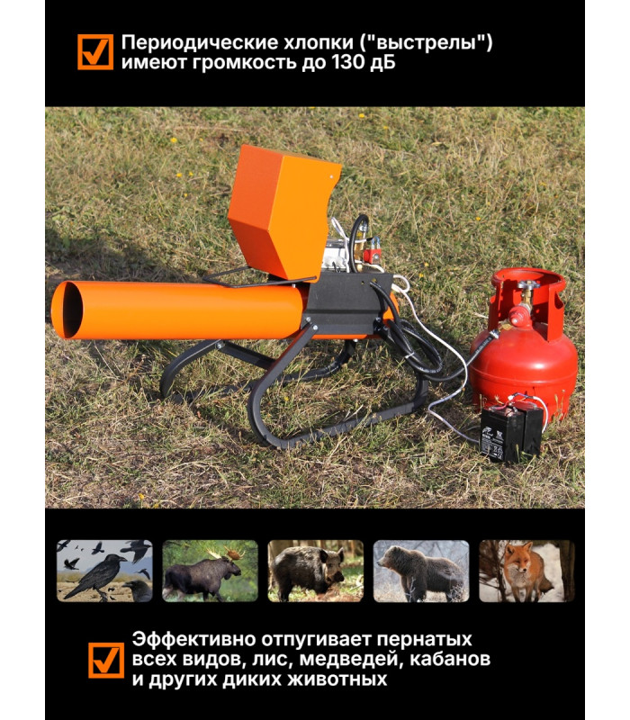 Электронный отпугиватель птиц и диких животных ”SITITEK ГРОМ E20”