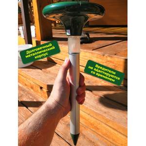 Комплект отпугивателей кротов SITITEK "Гром-Профи LED+" 2 шт.