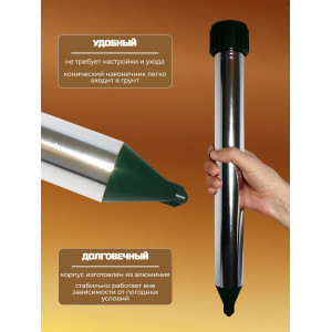 Отпугиватель кротов "SITITEK Гром-Профи М"