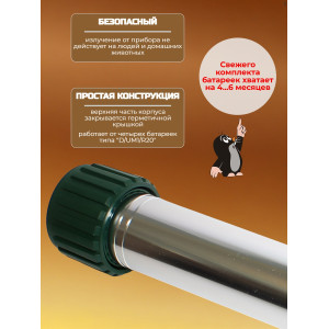 Отпугиватель кротов "SITITEK Гром-Профи М"