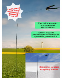 Динамические отпугиватели птиц «SITITEK Хищник»