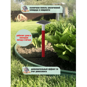 Отпугиватель кротов "SITITEK КМ-01S" с солнечной батареей