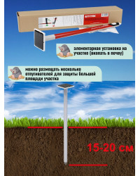 Отпугиватель кротов "SITITEK КМ-01S" с солнечной батареей