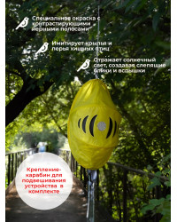 Отпугиватель птиц "SITITEK Полусфера М-1"