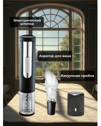 Подарочный набор для вина "SITITEK Vinomax"