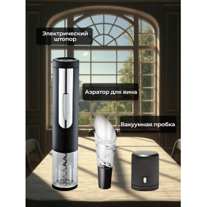 Подарочный набор для вина "SITITEK Vinomax"
