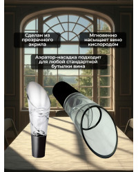 Подарочный набор для вина "SITITEK Vinomax"
