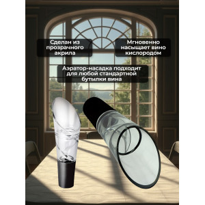 Подарочный набор для вина "SITITEK Vinomax"