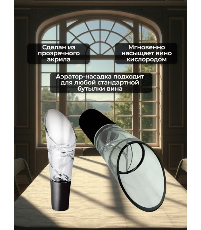 Подарочный набор для вина "SITITEK Vinomax"