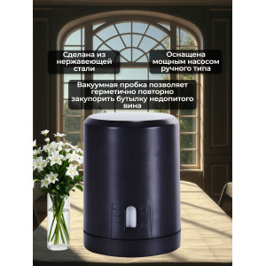 Подарочный набор для вина "SITITEK Vinomax"