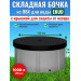 Бочка для воды EKUD складная, из ПВХ (1000 л., h=70см, d=135см) с крышкой