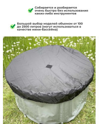 Бочка для воды EKUD складная, из ПВХ (500 л., h=70см, d=95см) с крышкой