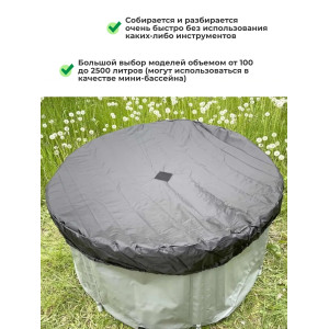 Бочка для воды EKUD складная, из ПВХ (300 л., h=70см, d=74см) с крышкой